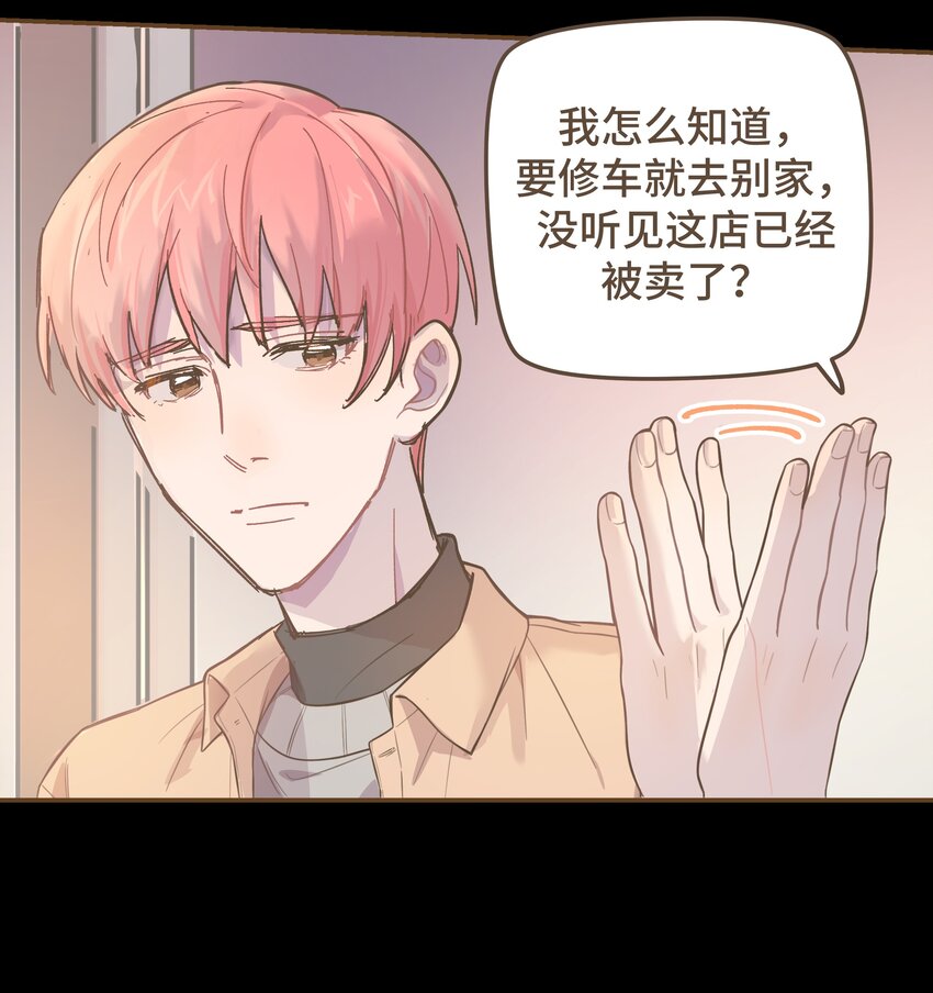 006 这位呢，是我的朋友-第6话