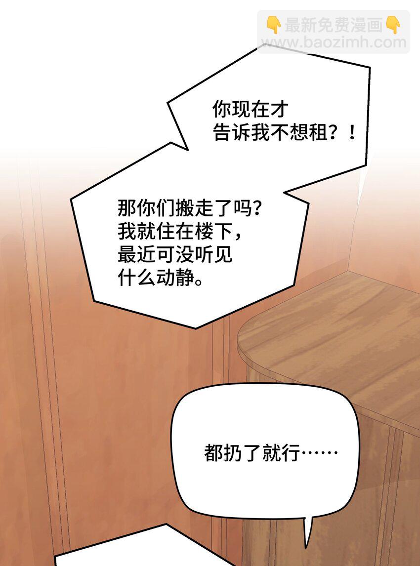 046 我没有留恋！(1/2)-第52话