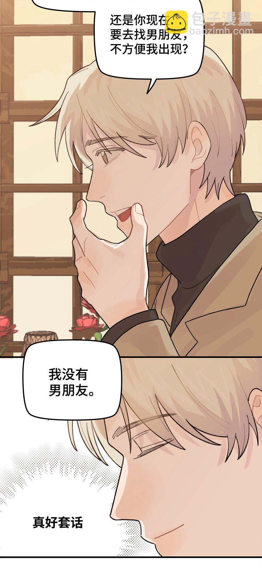 046 我没有留恋！(1/2)-第52话