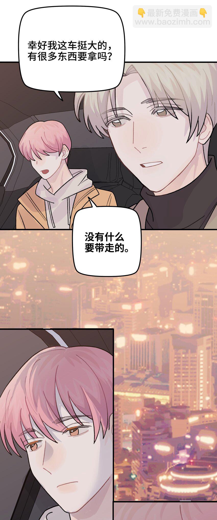 046 我没有留恋！(1/2)-第52话