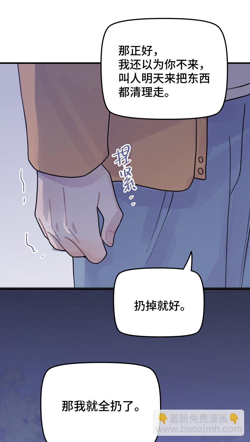 046 我没有留恋！(1/2)-第52话