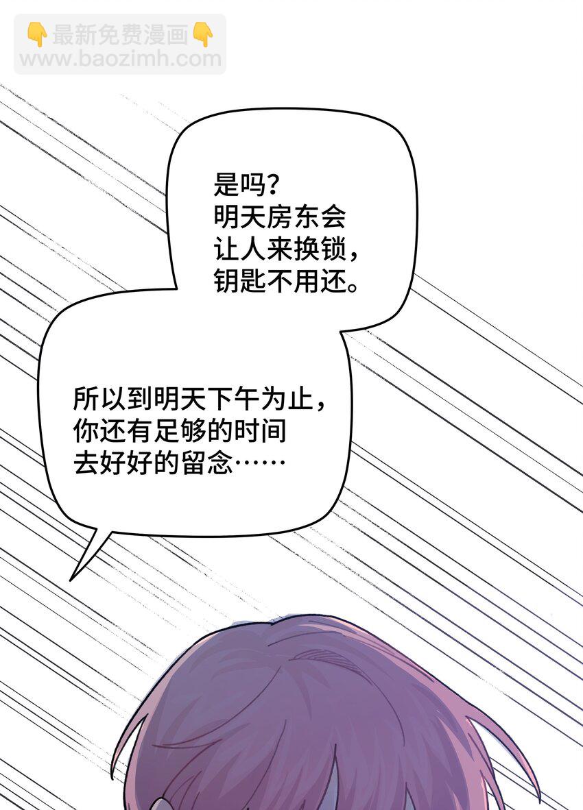 046 我没有留恋！(1/2)-第52话