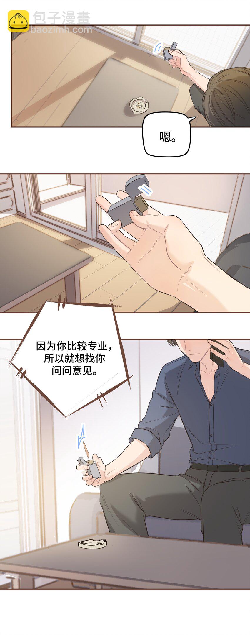 008 很简单，我教你-第8话