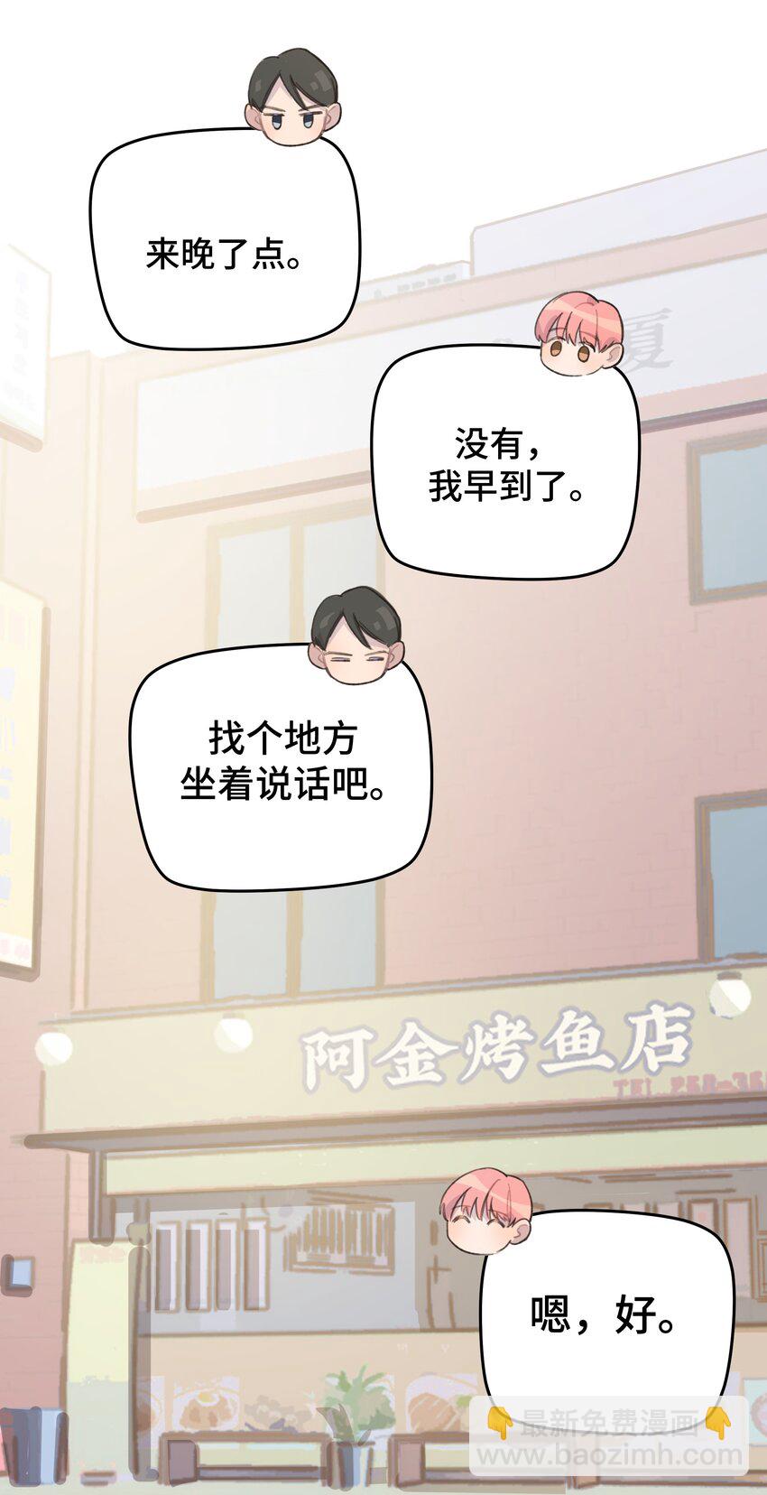 008 很简单，我教你-第8话