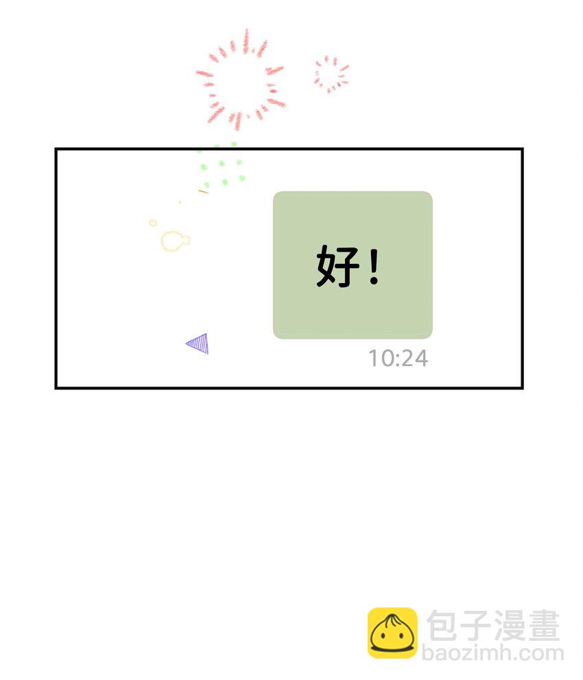 010 约会-第10话