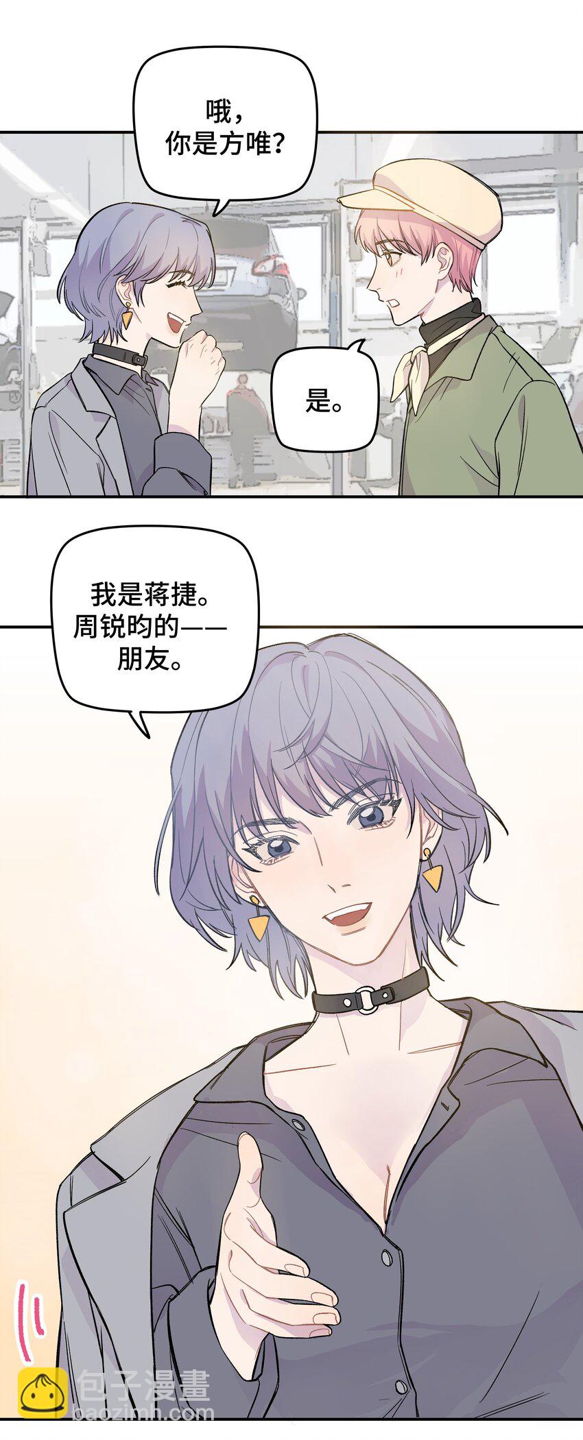 010 约会-第10话