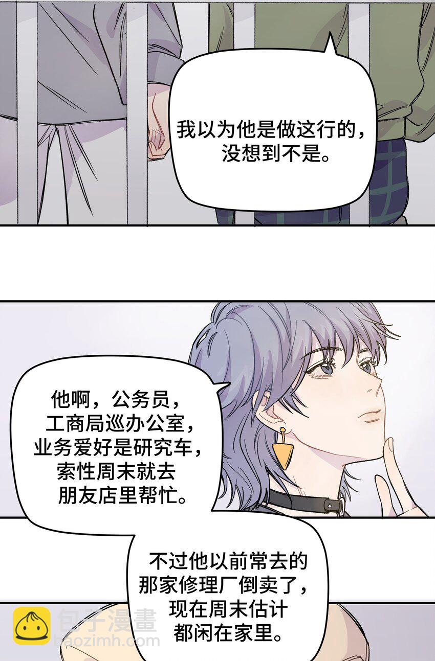 010 约会-第10话