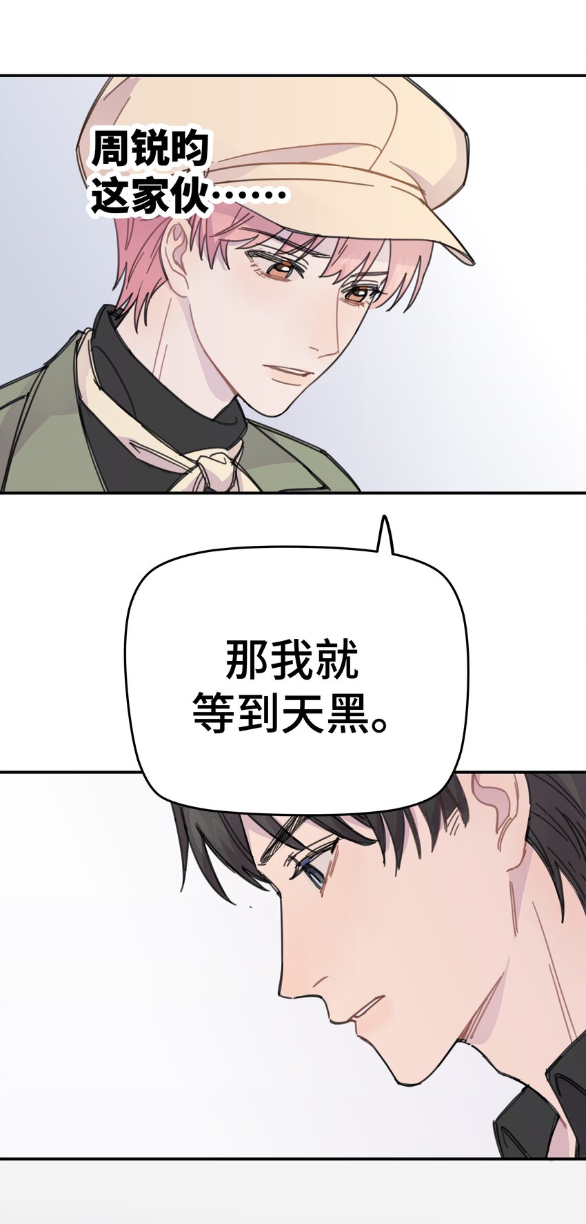 010 约会-第10话