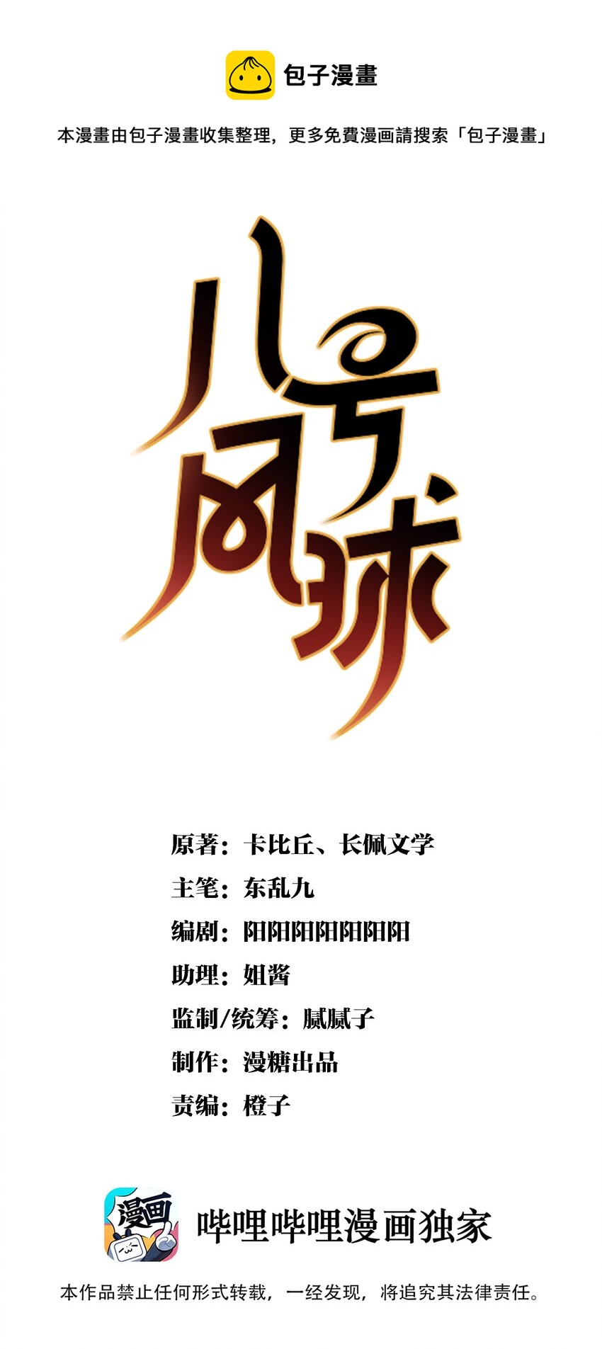 012 day.2 揭秘要在午餐后-第12话