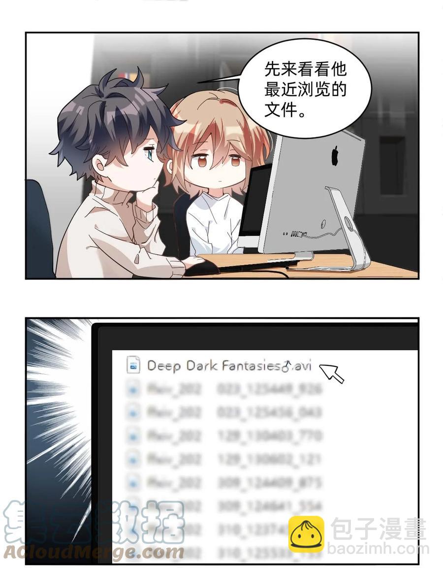 015 day.2 许初的小视频-第16话