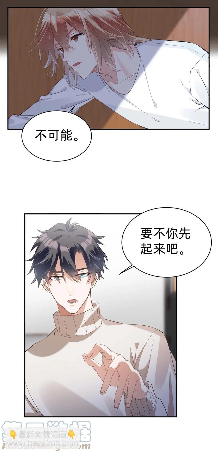 016 day.2 头绪乍现-第18话