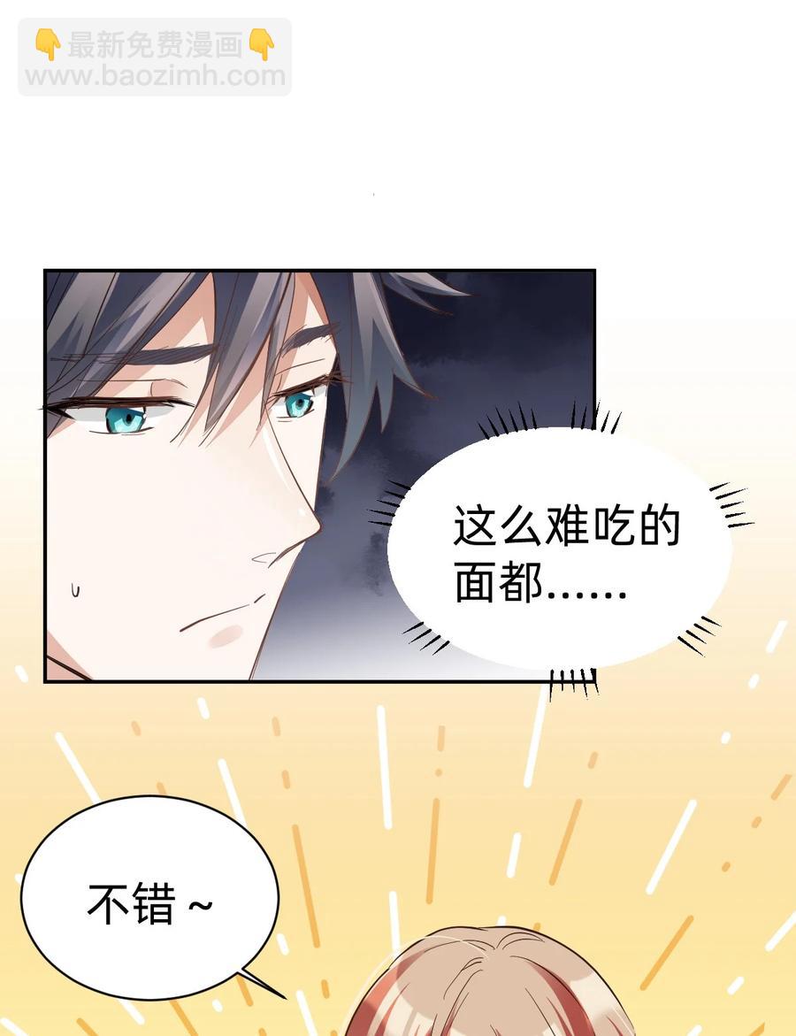 018 day.2 霍总再下厨---白水煮面-第20话