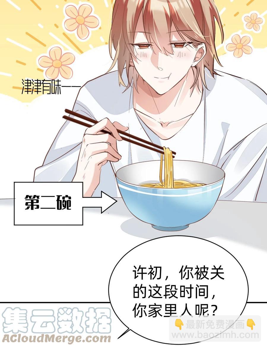 018 day.2 霍总再下厨---白水煮面-第20话