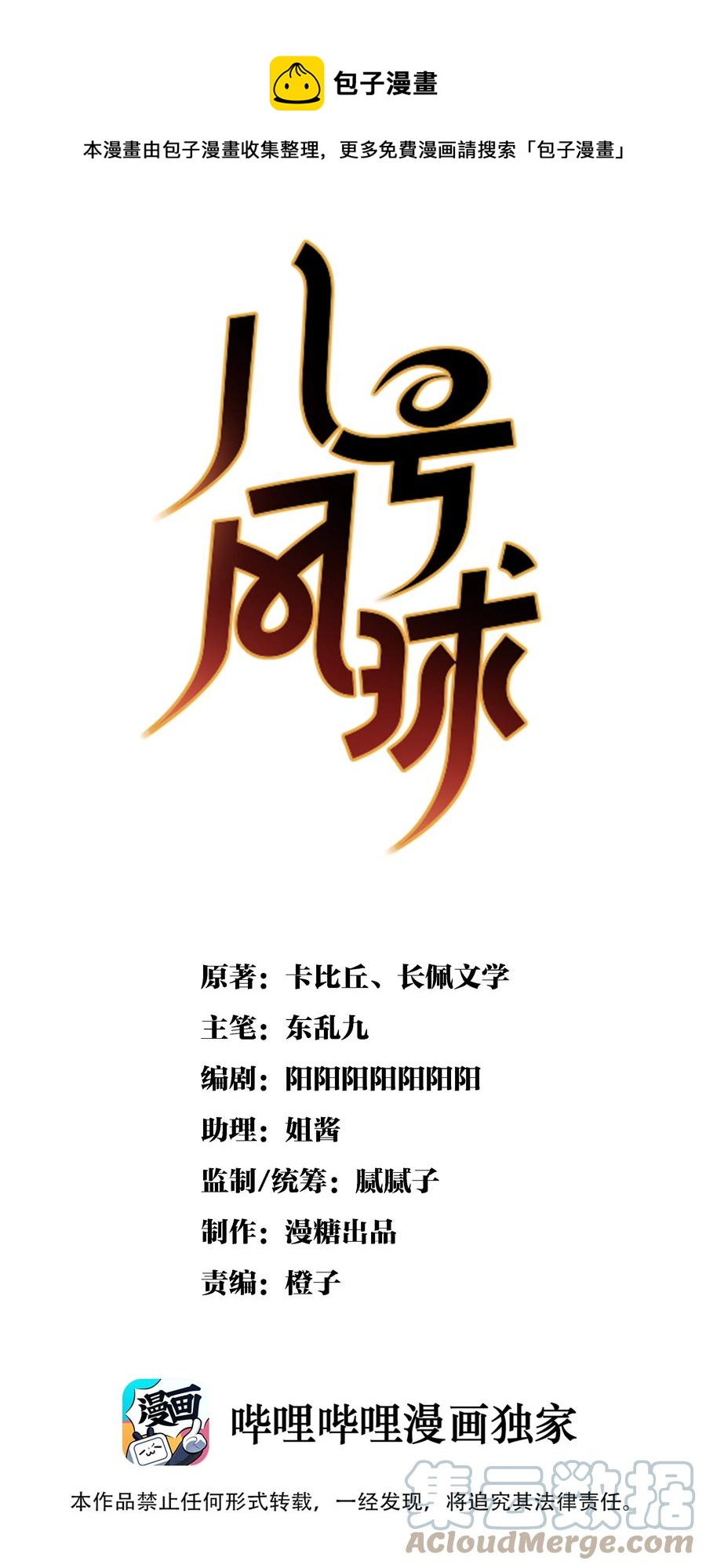 020 The Day Before（1） 假面舞会-第22话