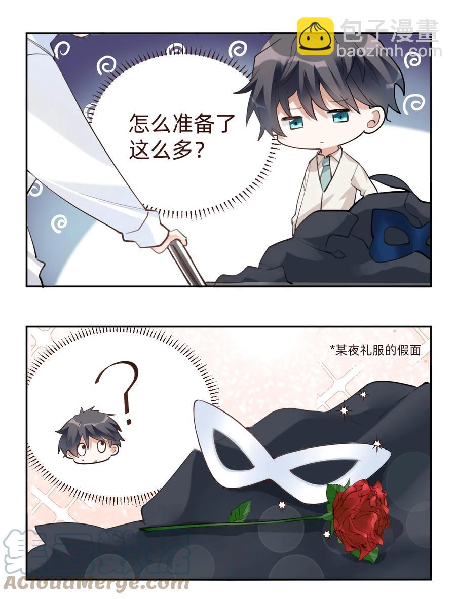 020 The Day Before（1） 假面舞会-第22话