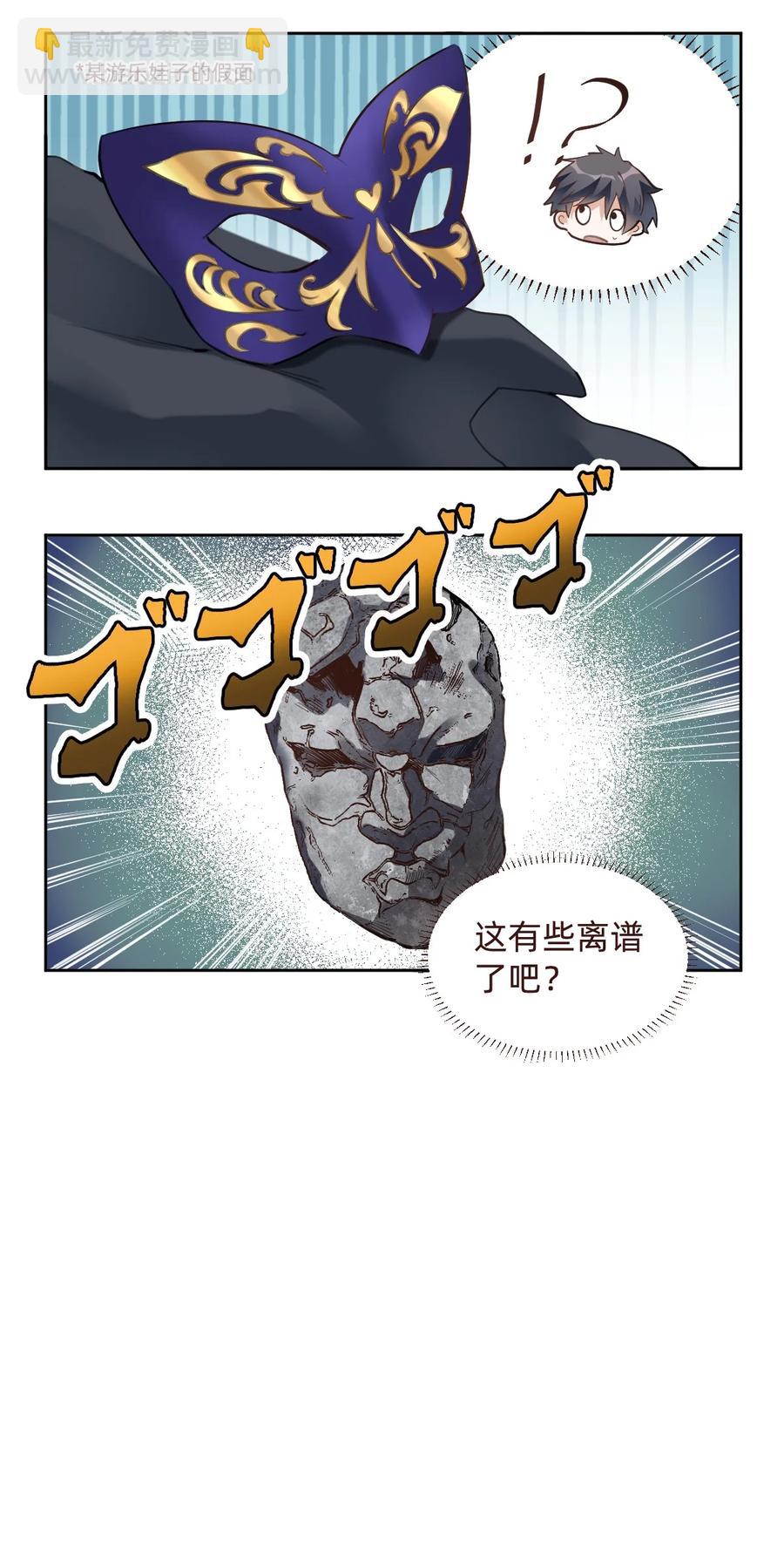 020 The Day Before（1） 假面舞会-第22话