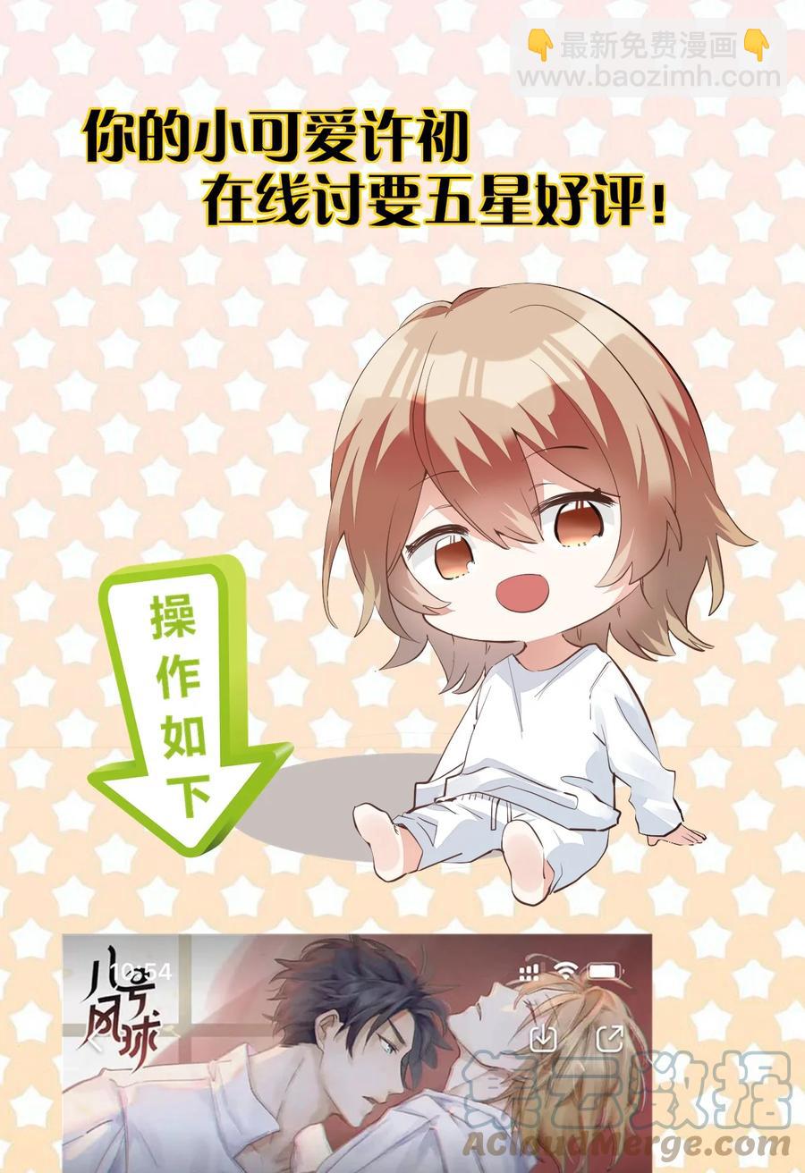 020 The Day Before（1） 假面舞会-第22话