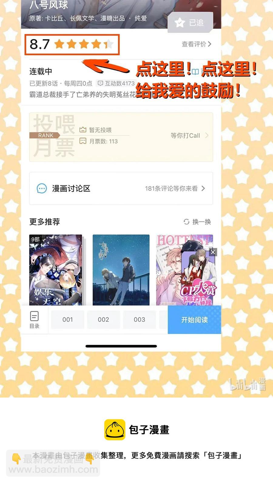 020 The Day Before（1） 假面舞会-第22话