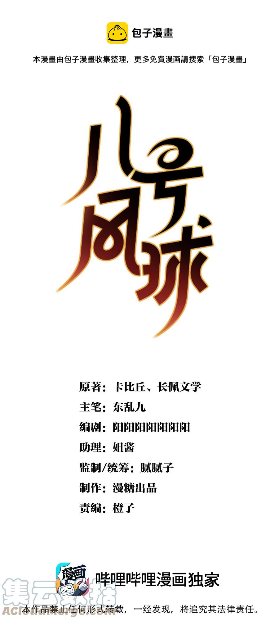 022 The Day Before（3）下药-第24话