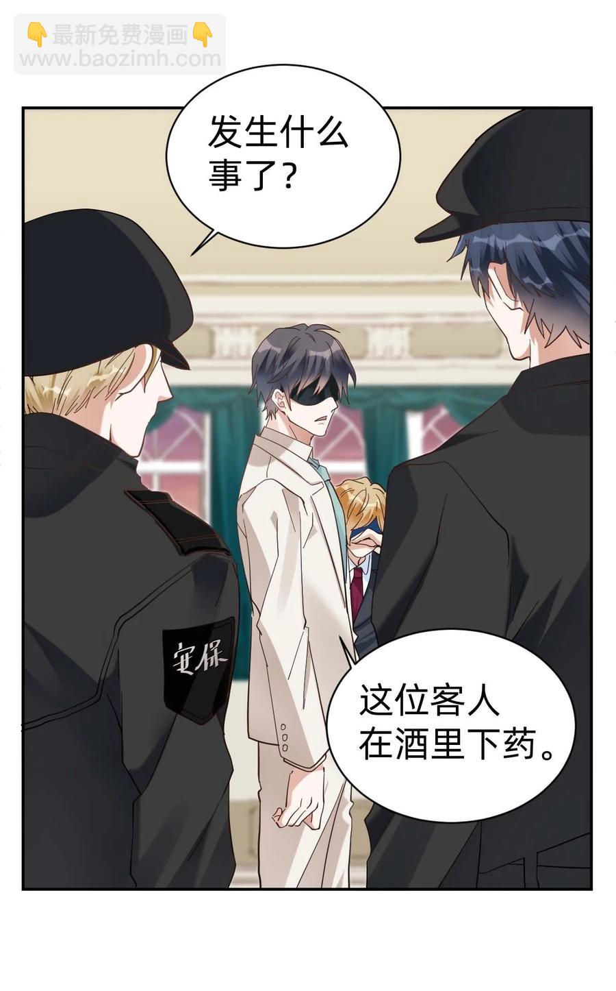 022 The Day Before（3）下药-第24话