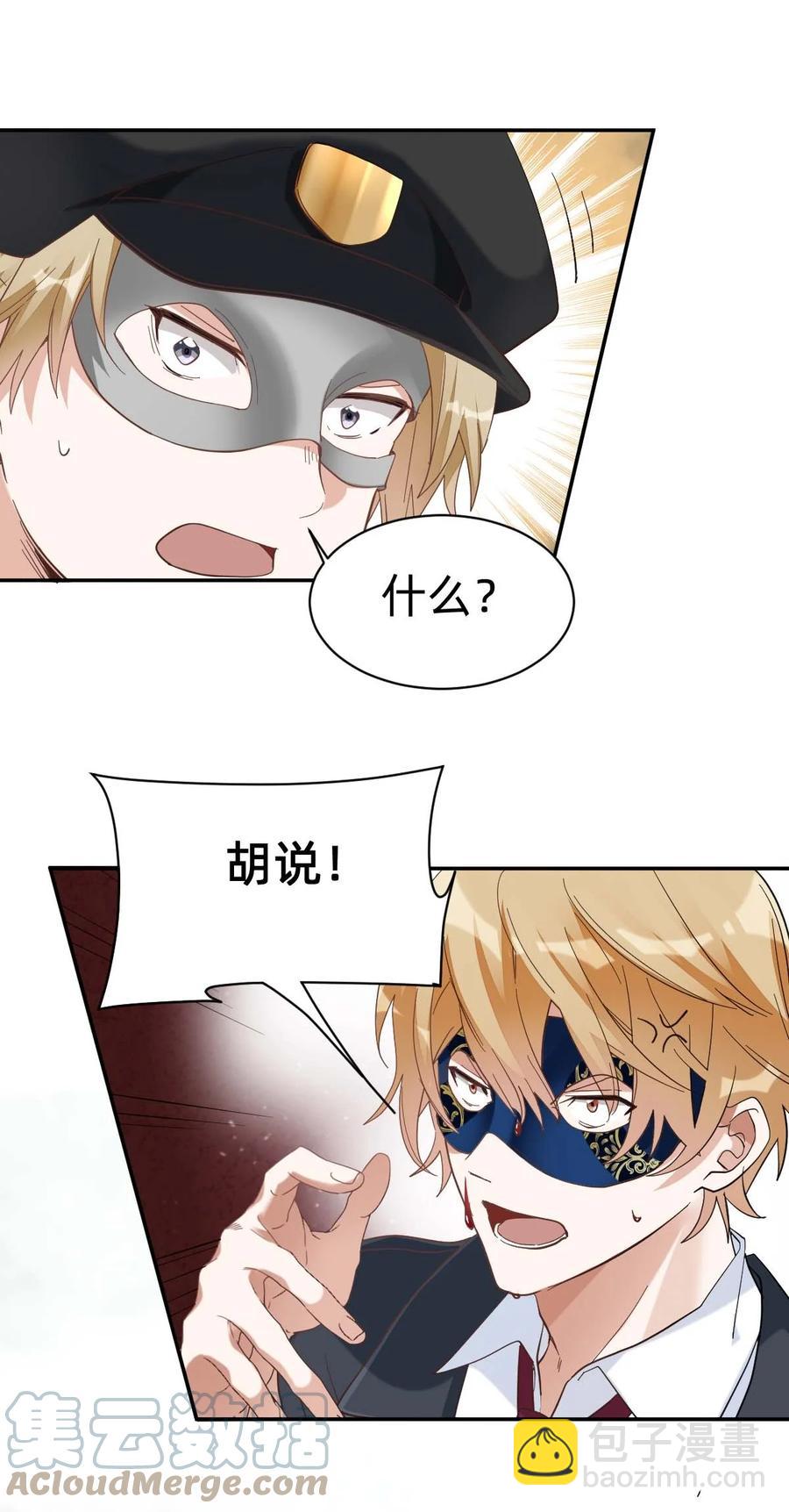 022 The Day Before（3）下药-第24话