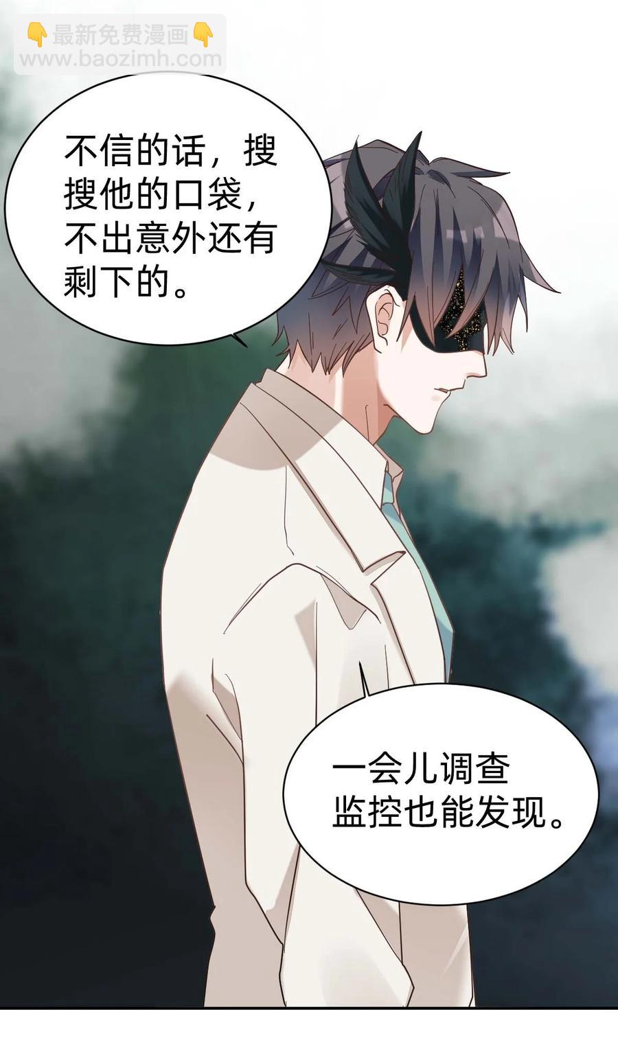 022 The Day Before（3）下药-第24话