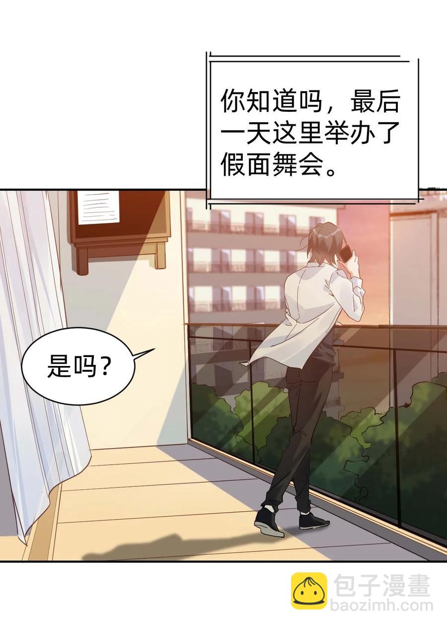 022 The Day Before（3）下药-第24话