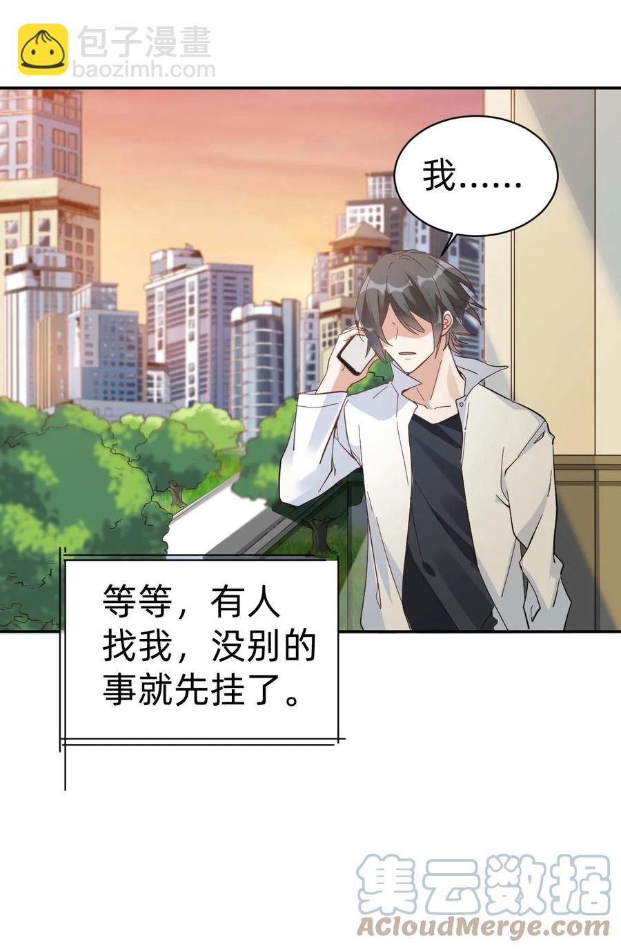 022 The Day Before（3）下药-第24话