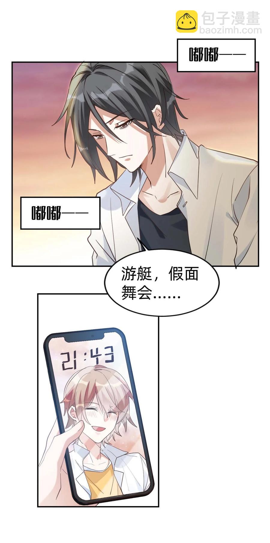 022 The Day Before（3）下药-第24话