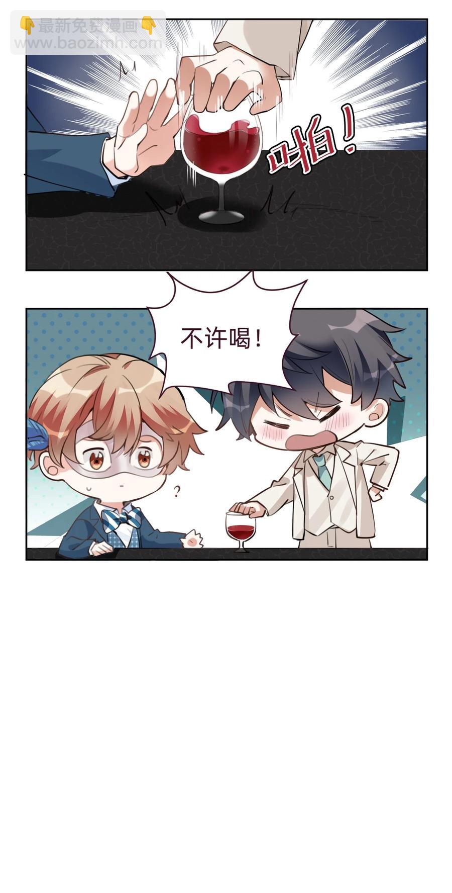 022 The Day Before（3）下药-第24话