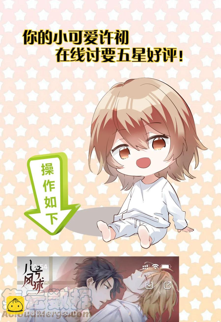 022 The Day Before（3）下药-第24话
