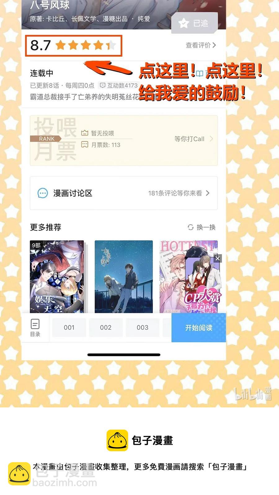 022 The Day Before（3）下药-第24话
