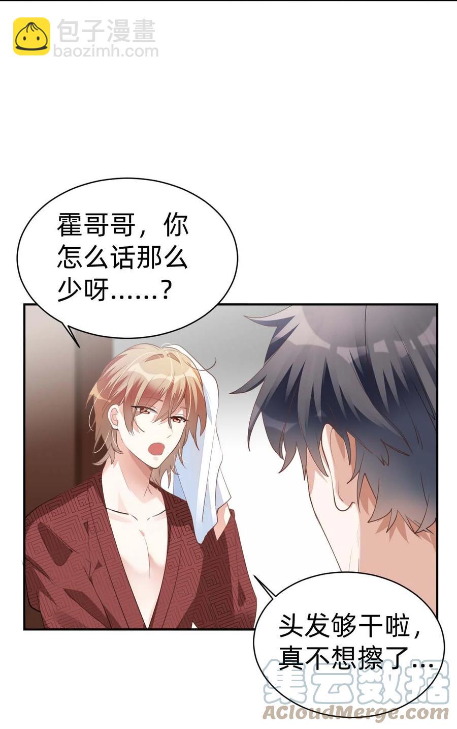 026 day.2 他的名字-第28话
