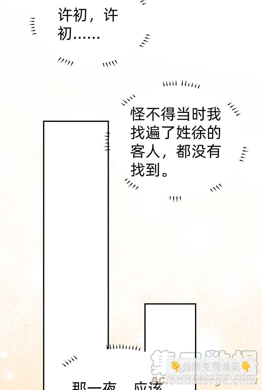 026 day.2 他的名字-第28话