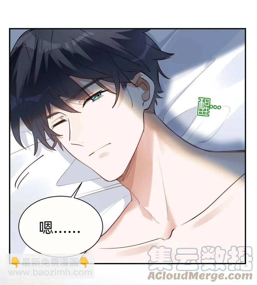 026 day.2 他的名字-第28话