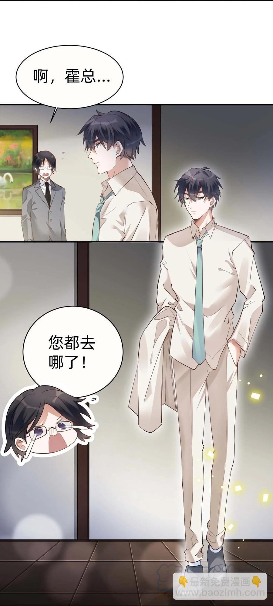 026 day.2 他的名字-第28话