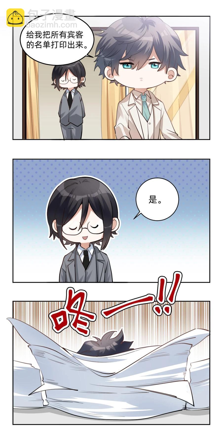 026 day.2 他的名字-第28话