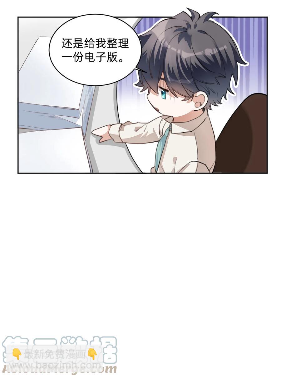 026 day.2 他的名字-第28话