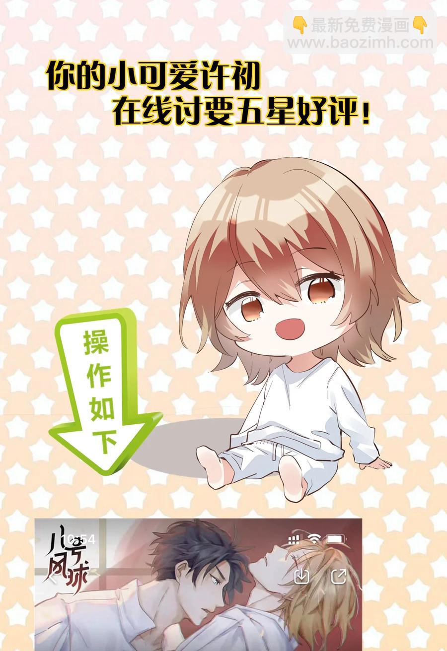 026 day.2 他的名字-第28话