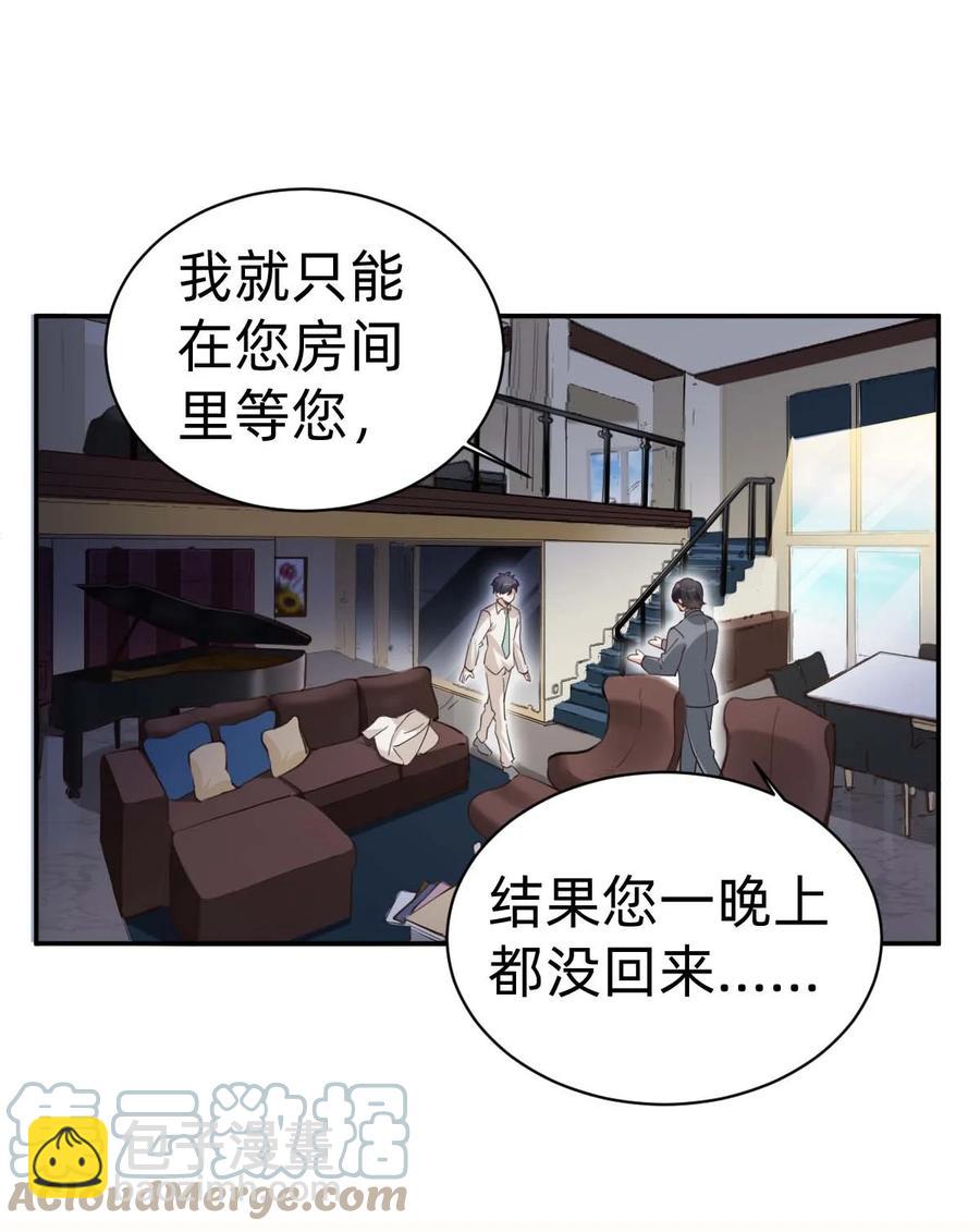 026 day.2 他的名字-第28话