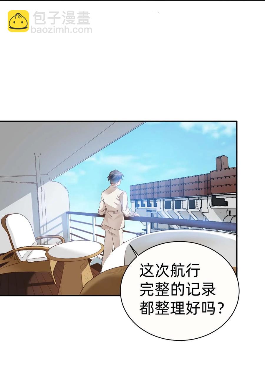 026 day.2 他的名字-第28话