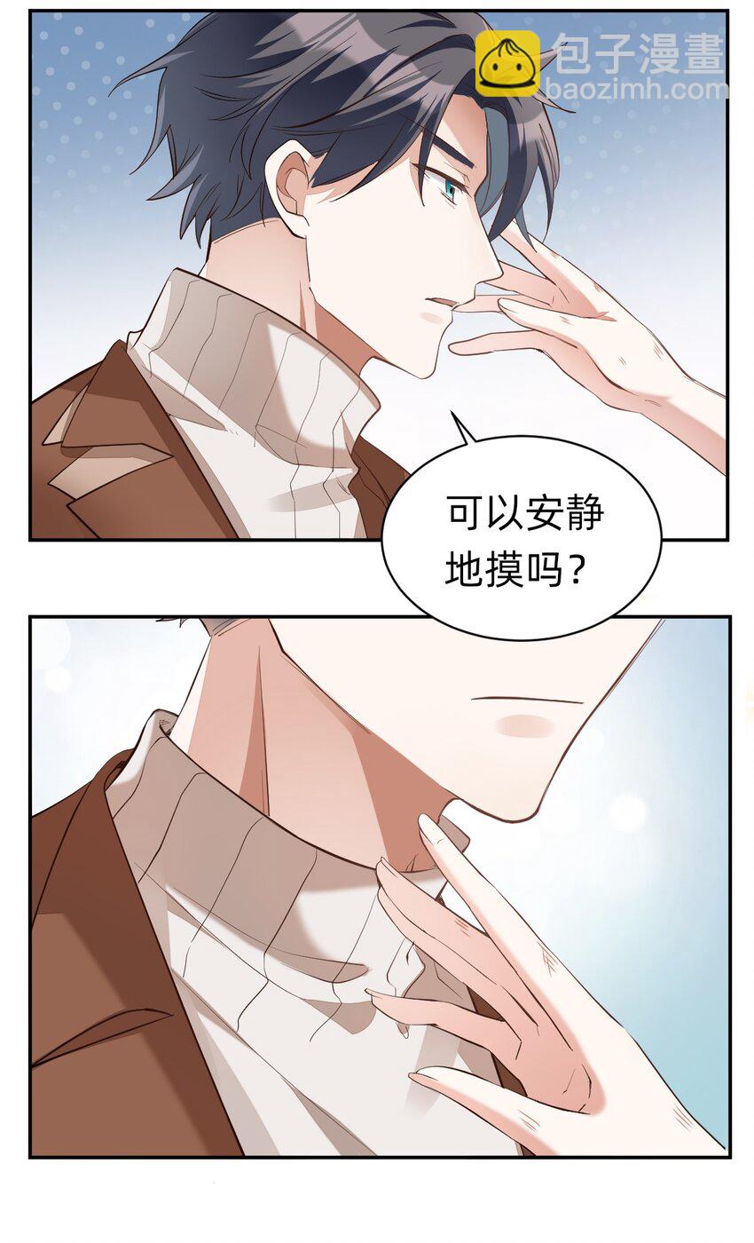 004 day.1 摸出来的证明-第4话