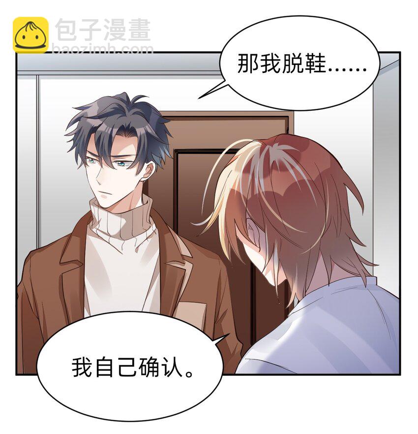 004 day.1 摸出来的证明-第4话