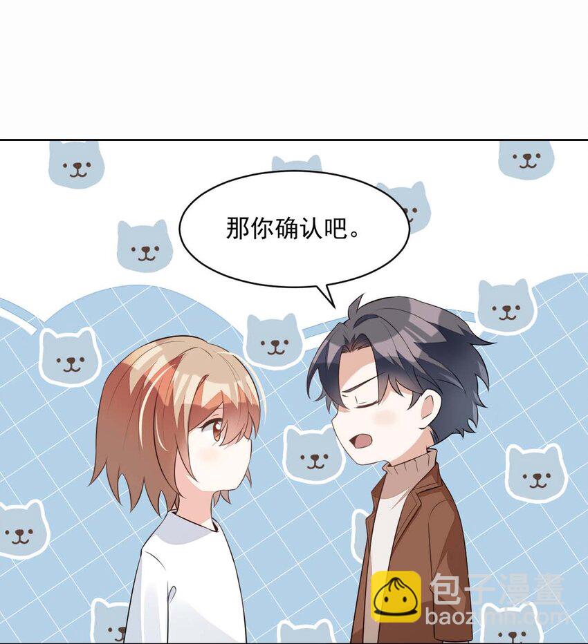 004 day.1 摸出来的证明-第4话