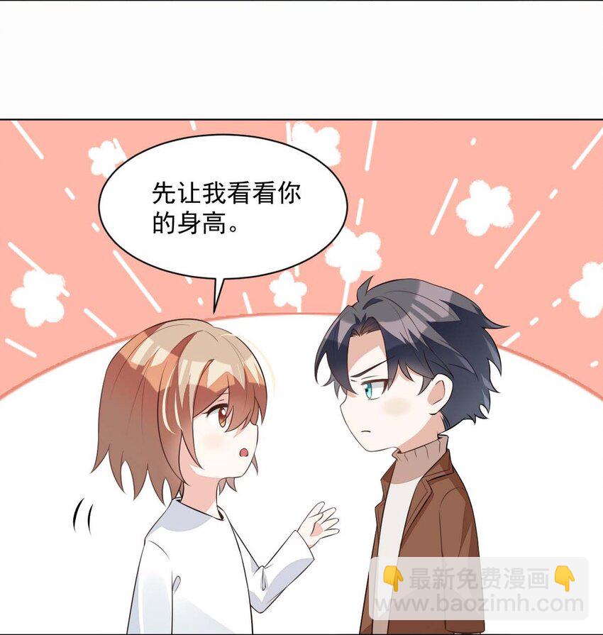 004 day.1 摸出来的证明-第4话