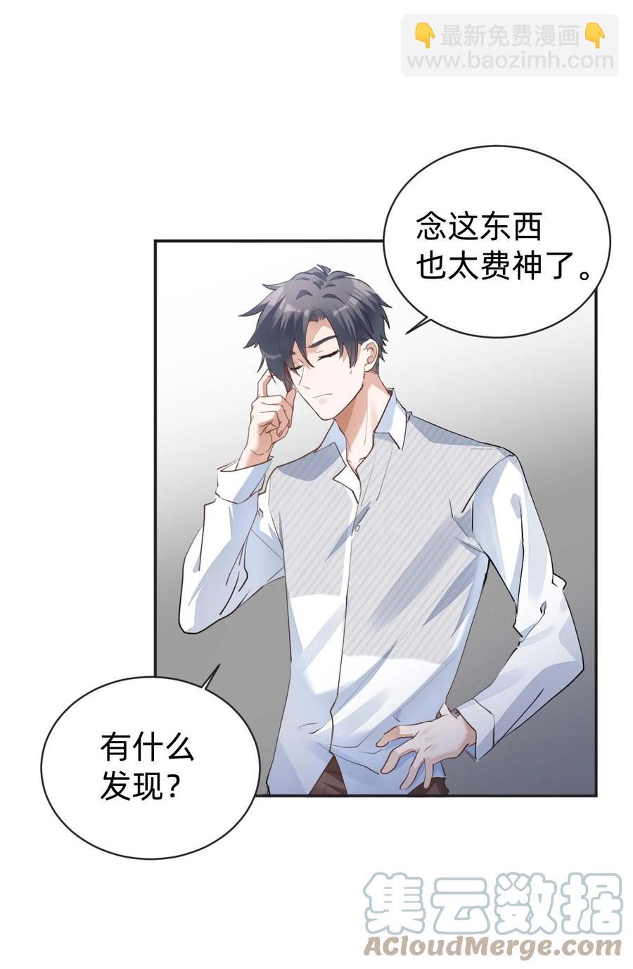 028 day.3 似曾相识的代码-第30话