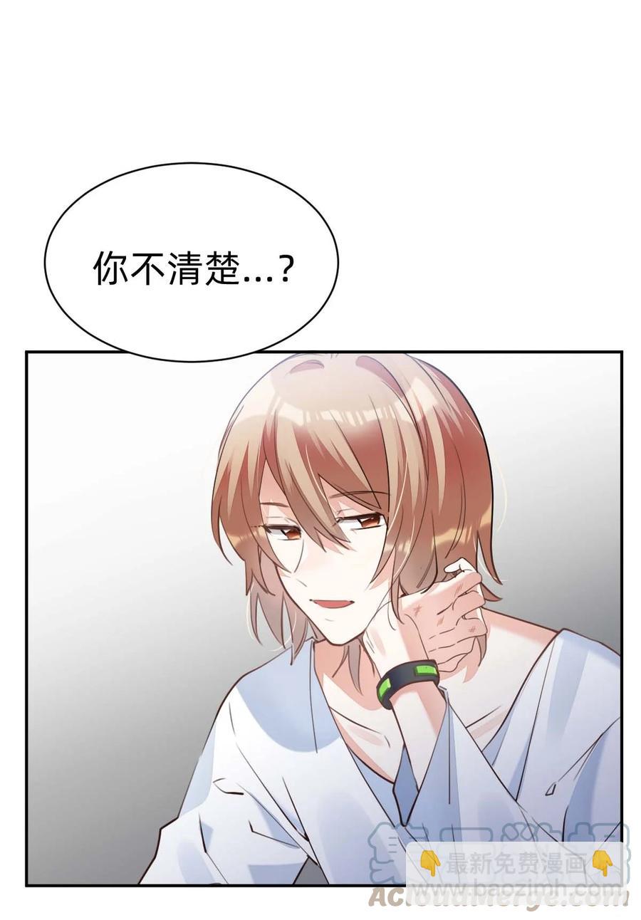 028 day.3 似曾相识的代码-第30话