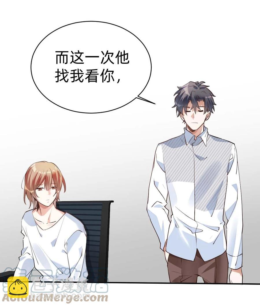 028 day.3 似曾相识的代码-第30话