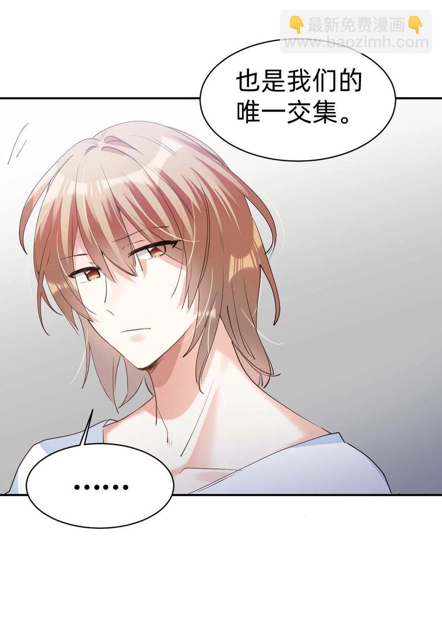 028 day.3 似曾相识的代码-第30话