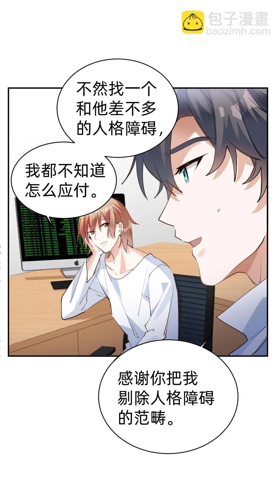 028 day.3 似曾相识的代码-第30话